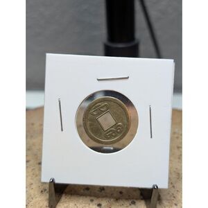 Qianlong Tongbao Coin – Qing Dynasty China, Cast Brass, Square Hole